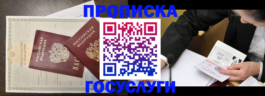 временная регистрация недорого в Сергаче