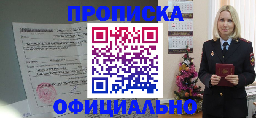 временная регистрация в квартире в Сергаче